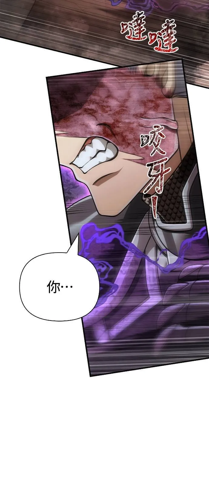第94话 灵魂耗尽 第10页
