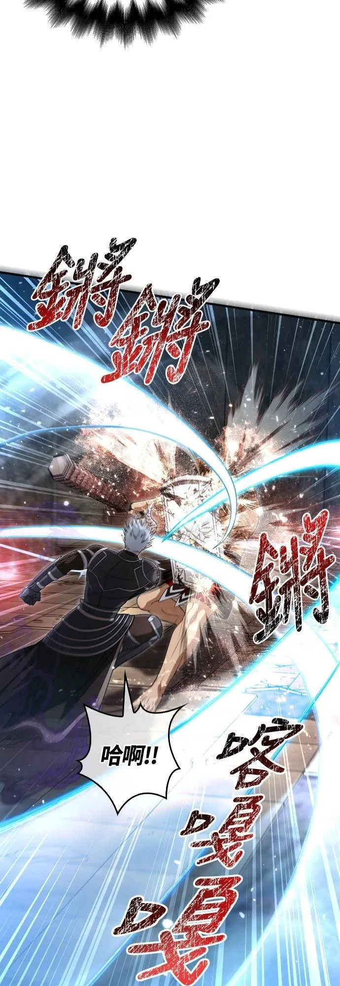 第94话 灵魂耗尽 第13页