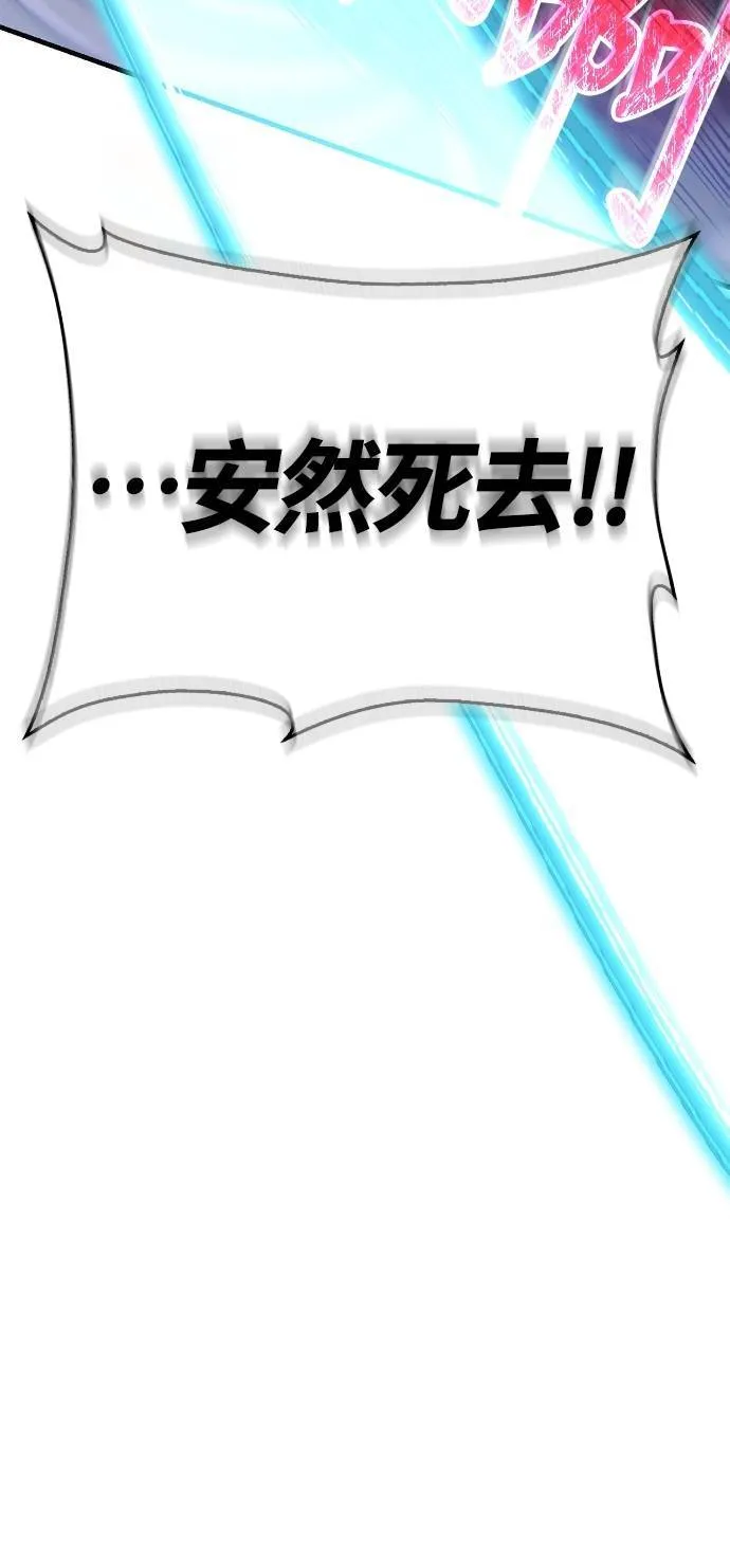 第94话 灵魂耗尽 第16页