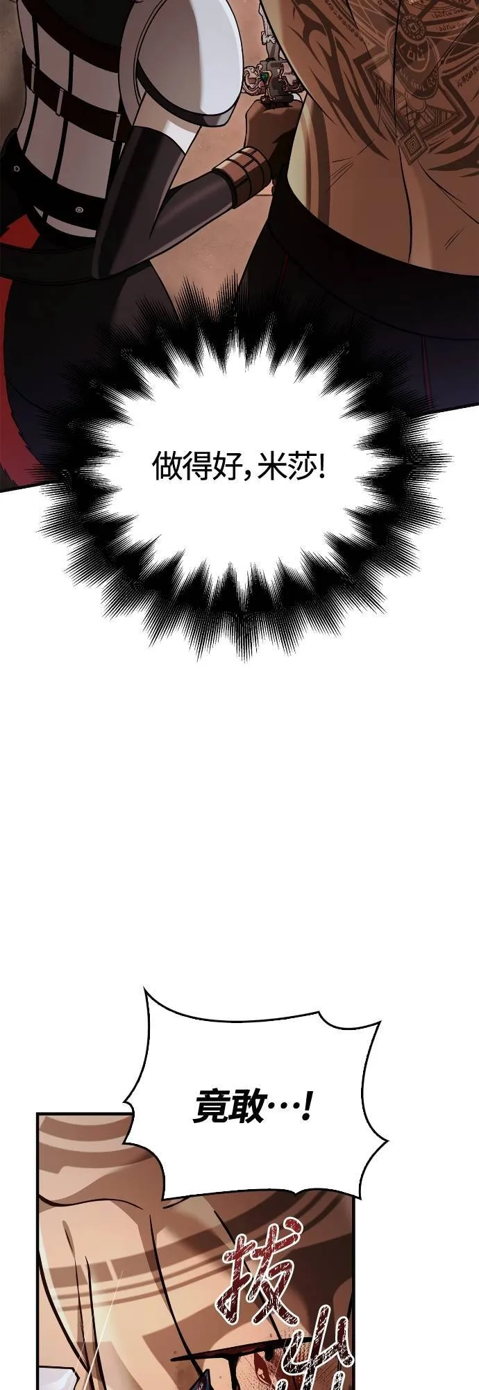 第94话 灵魂耗尽 第20页