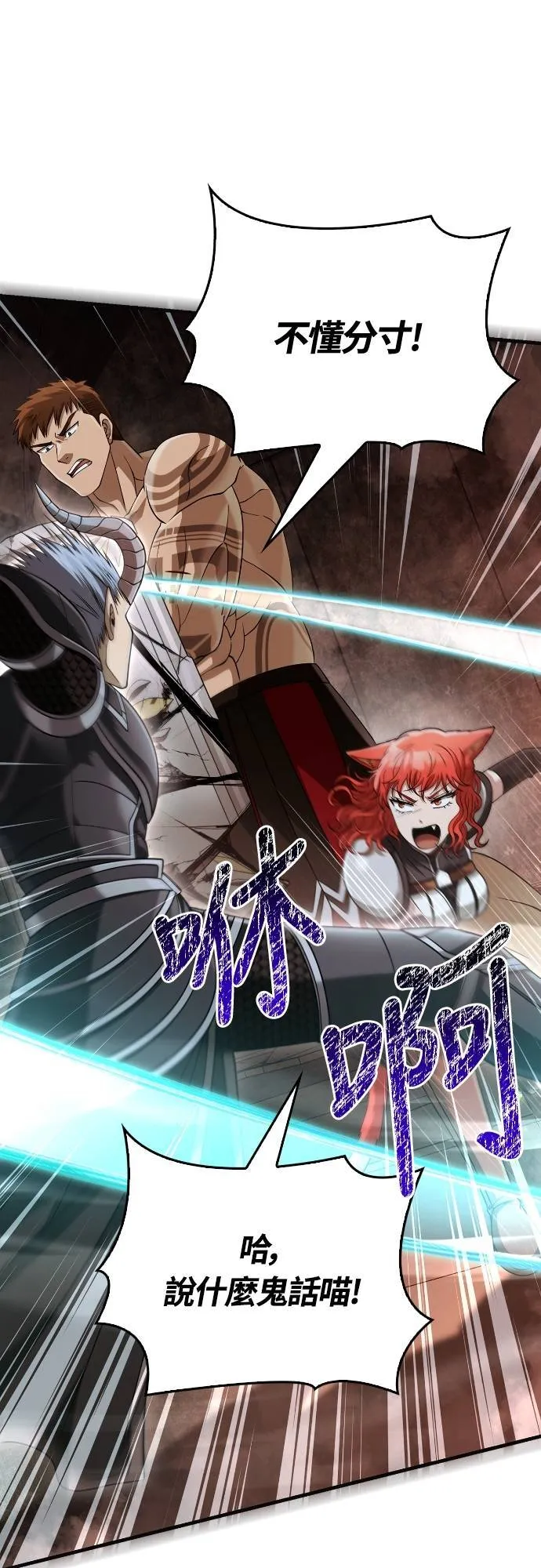 第94话 灵魂耗尽 第22页