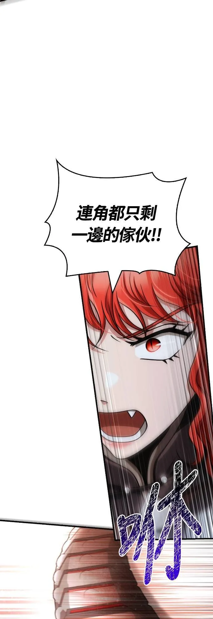 第94话 灵魂耗尽 第23页
