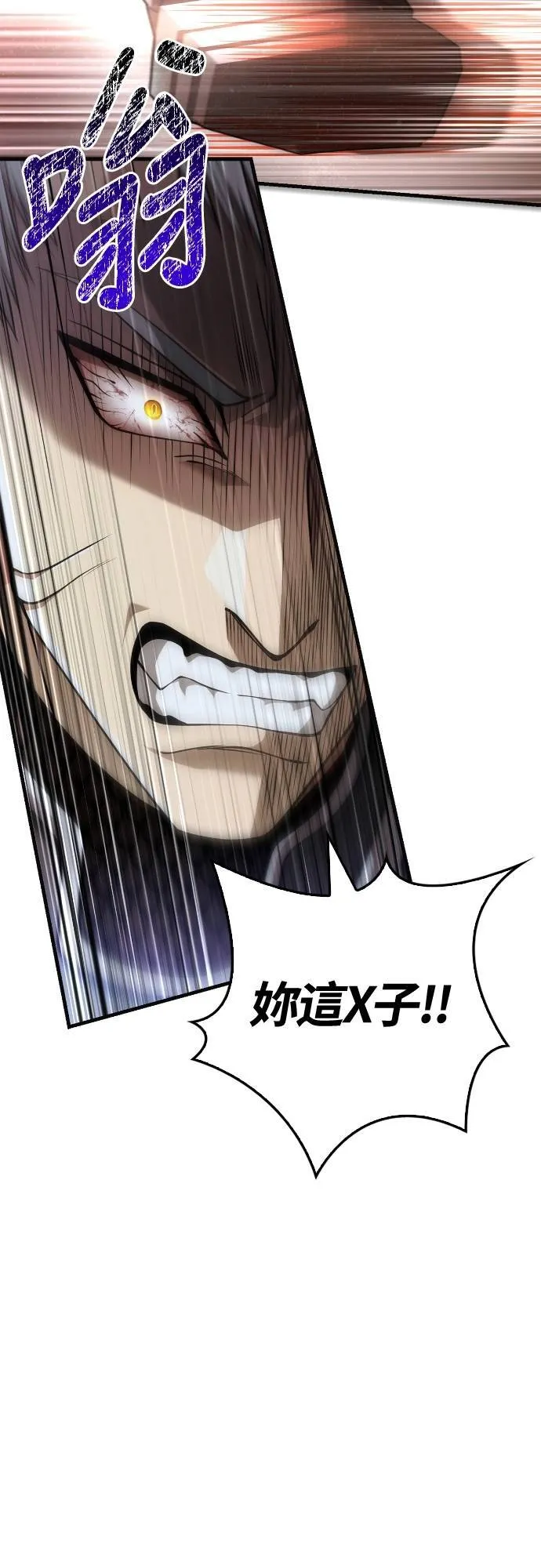 第94话 灵魂耗尽 第24页