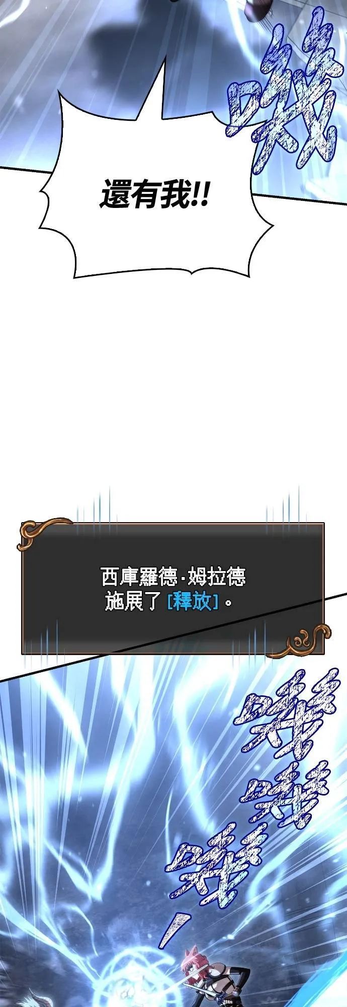第94话 灵魂耗尽 第28页