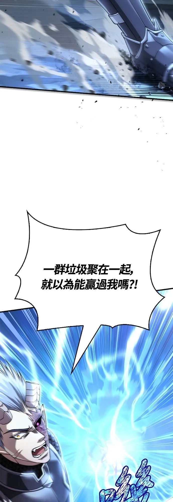 第94话 灵魂耗尽 第30页