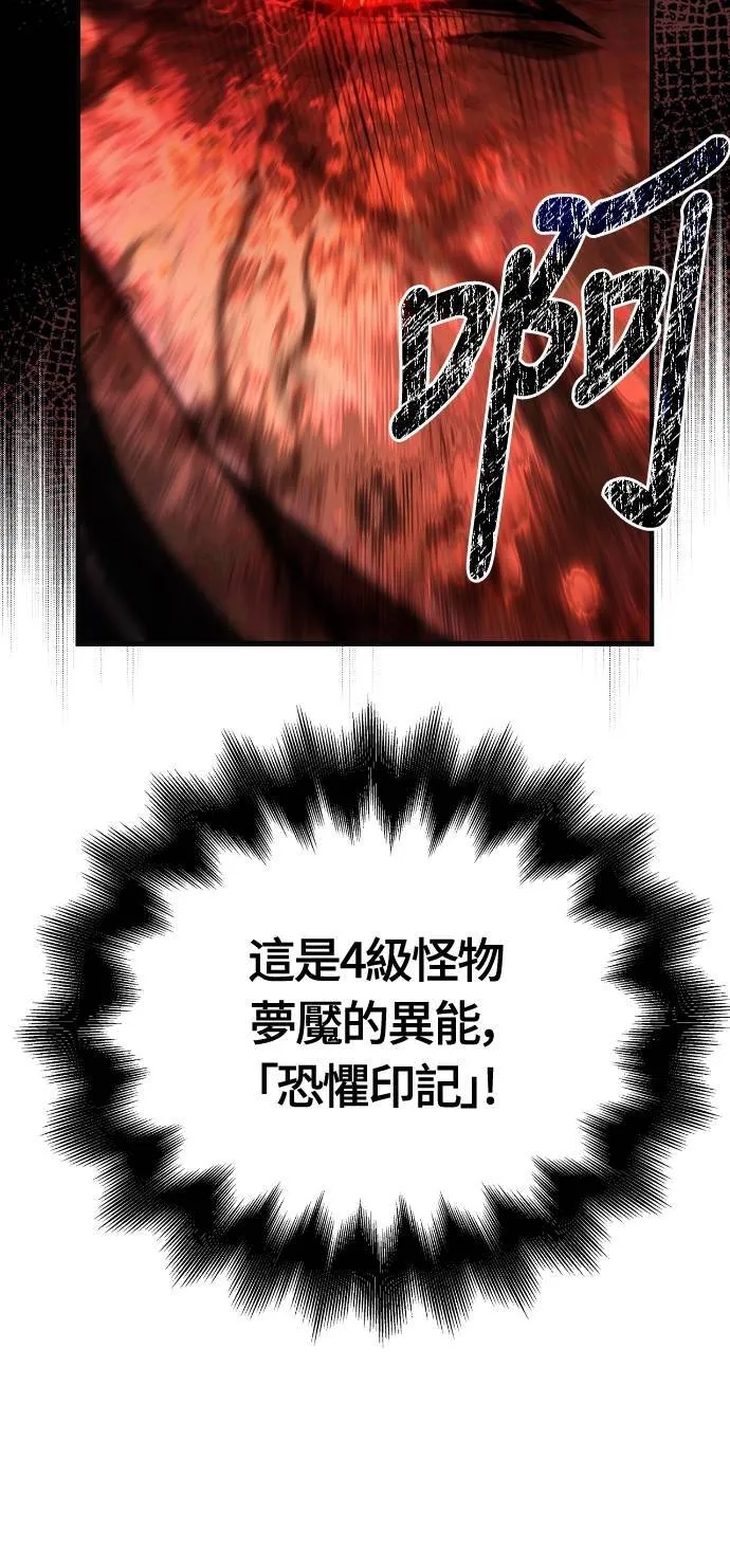 第94话 灵魂耗尽 第32页