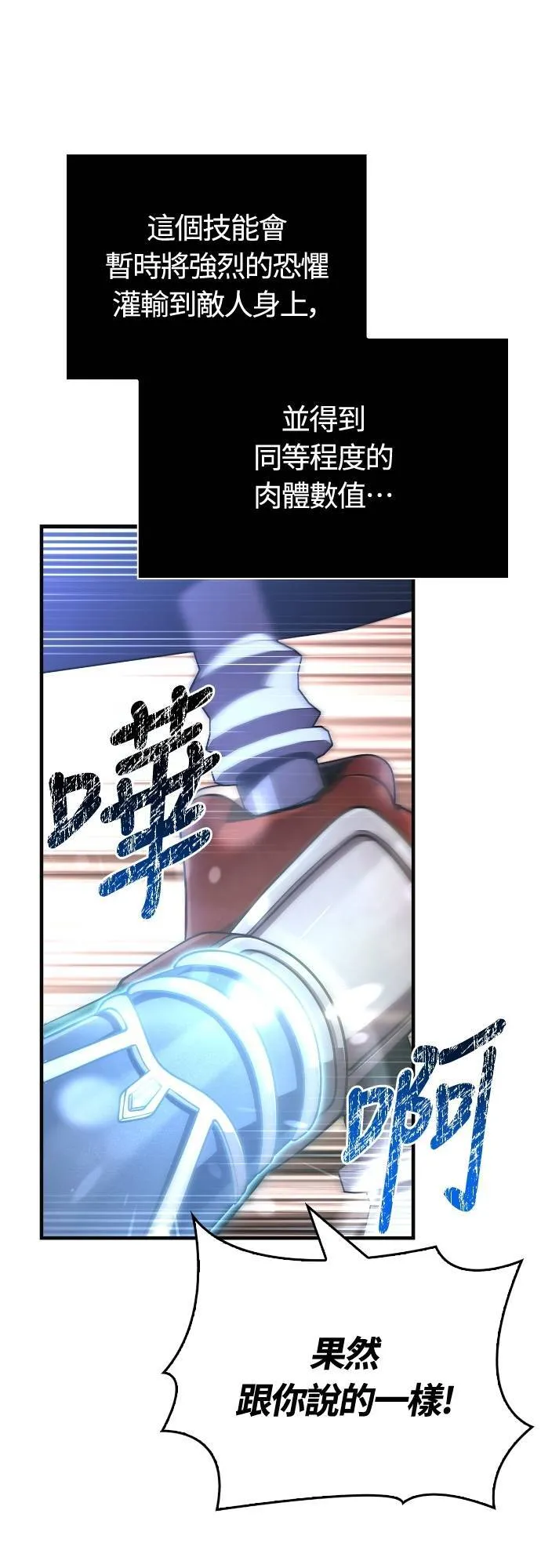 第94话 灵魂耗尽 第33页