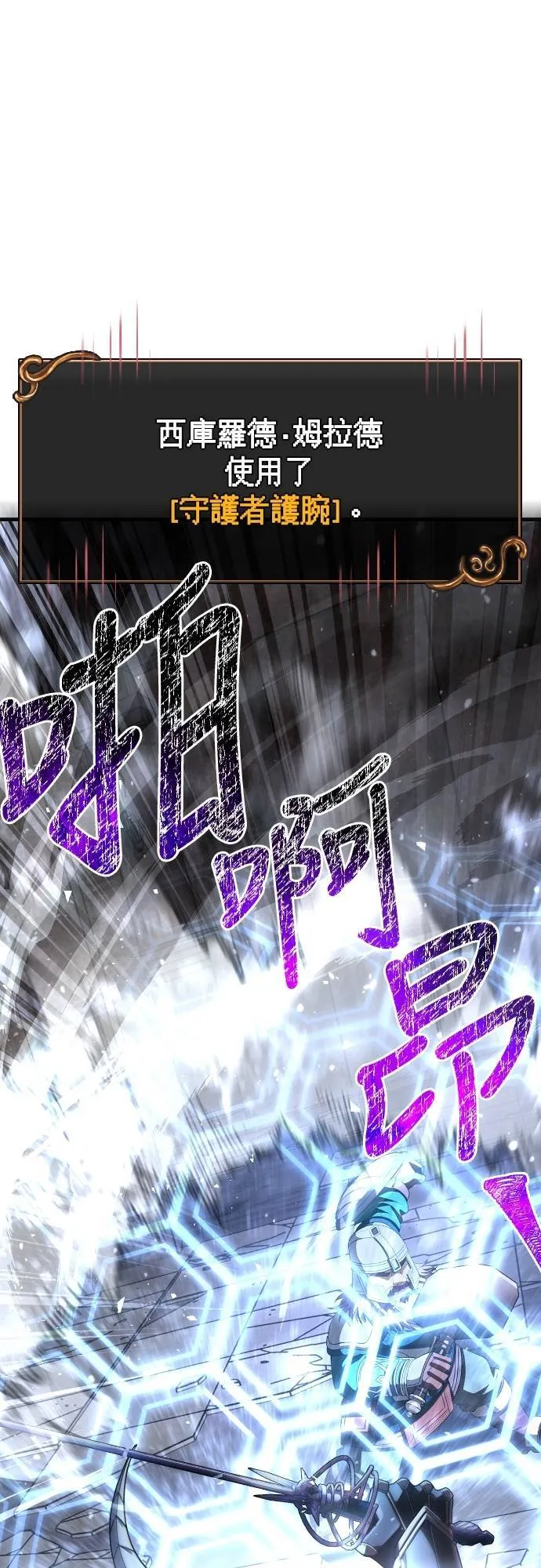 第94话 灵魂耗尽 第34页