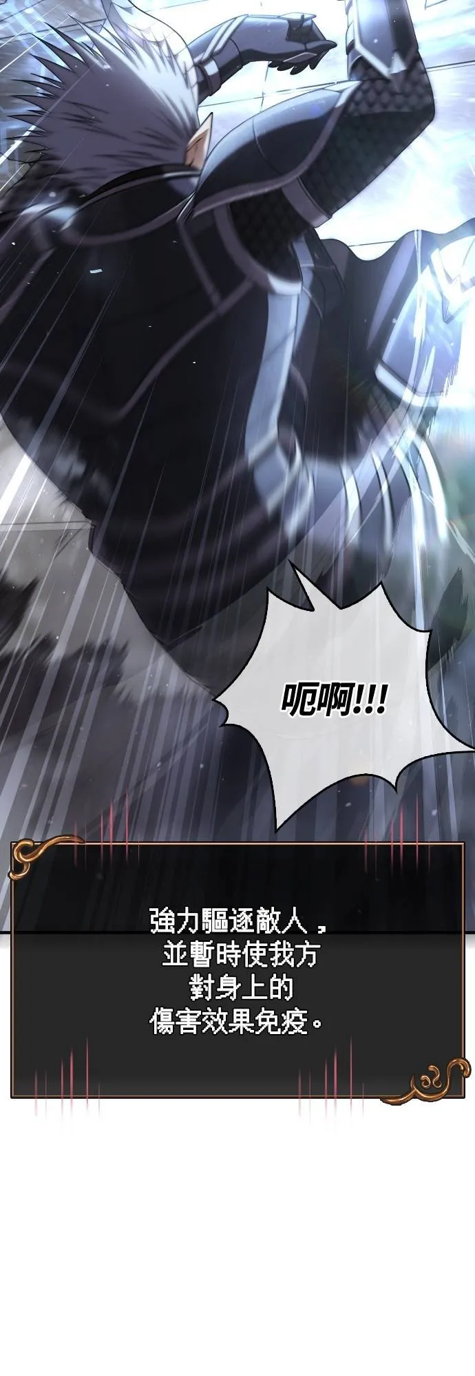 第94话 灵魂耗尽 第35页