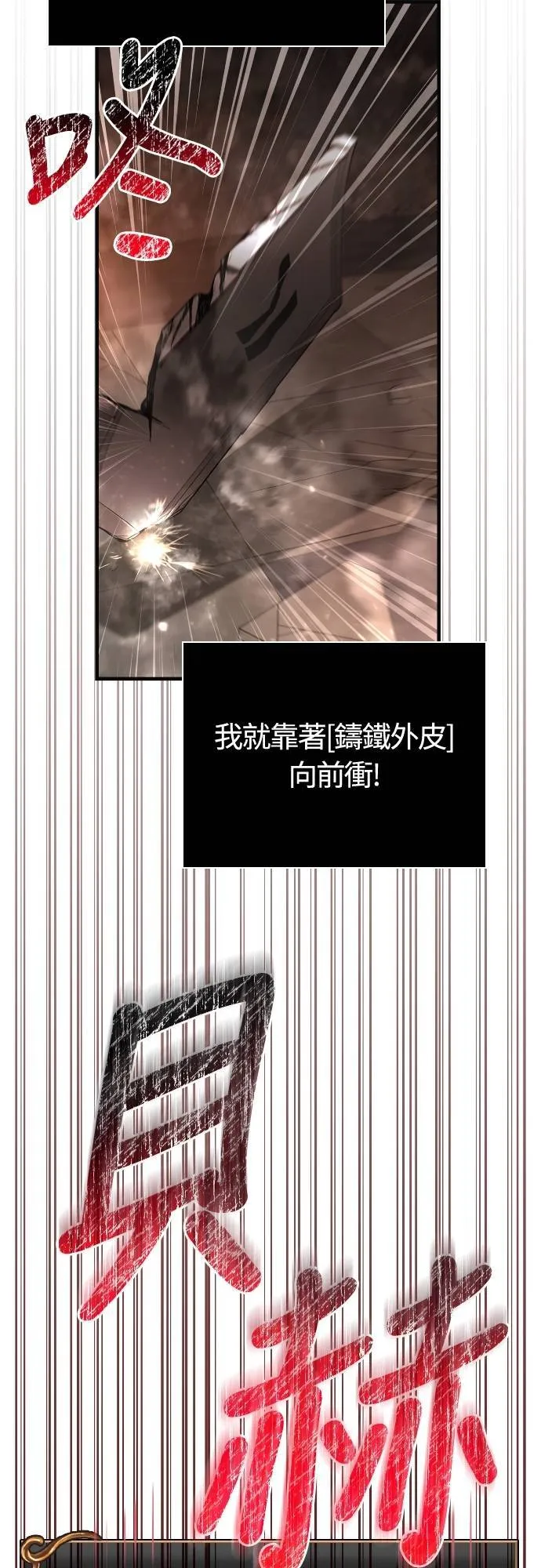 第94话 灵魂耗尽 第37页