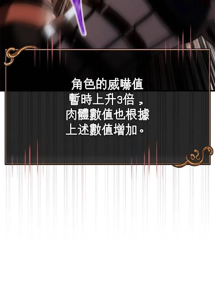 第94话 灵魂耗尽 第39页