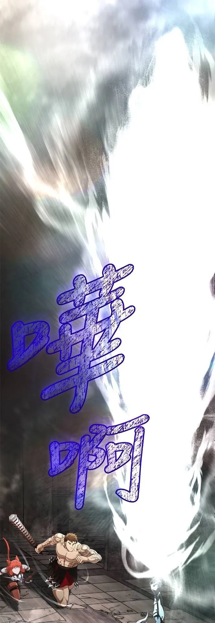 第94话 灵魂耗尽 第41页
