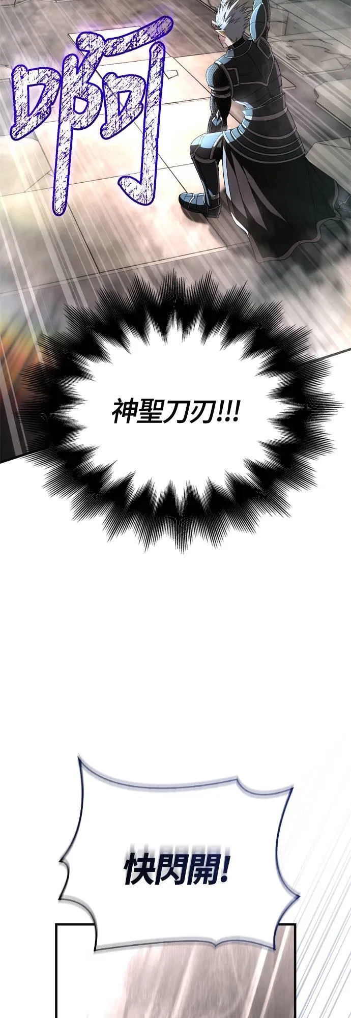 第94话 灵魂耗尽 第42页