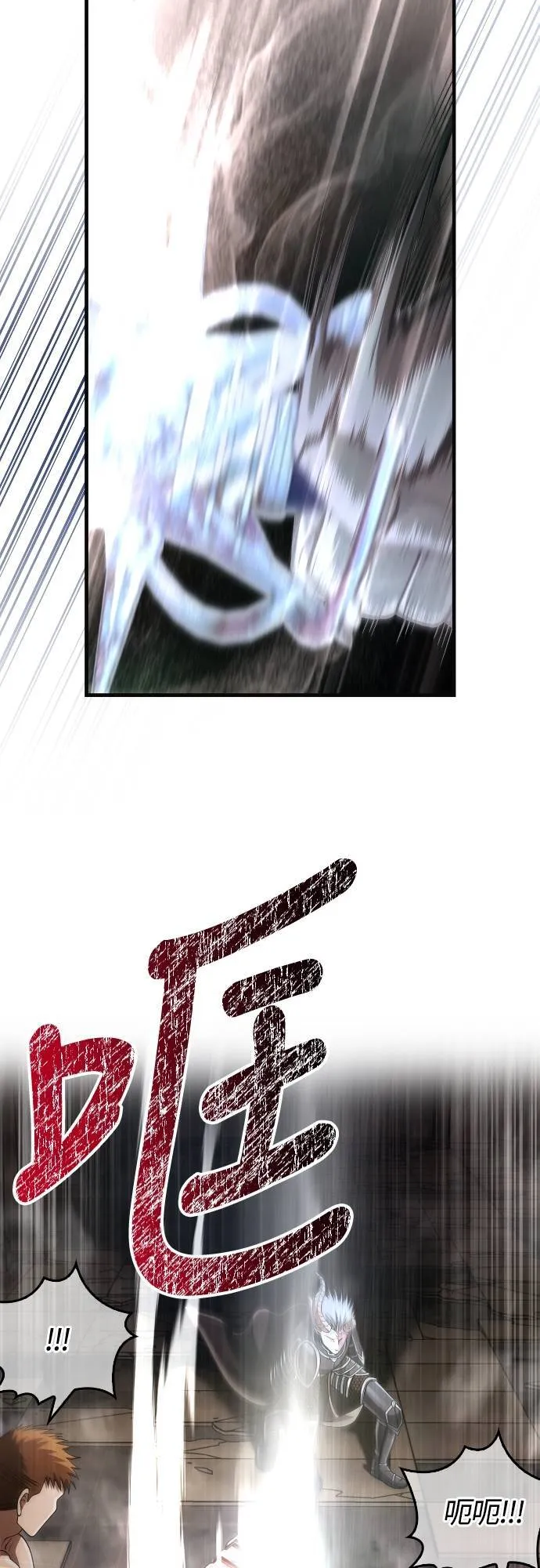 第94话 灵魂耗尽 第43页