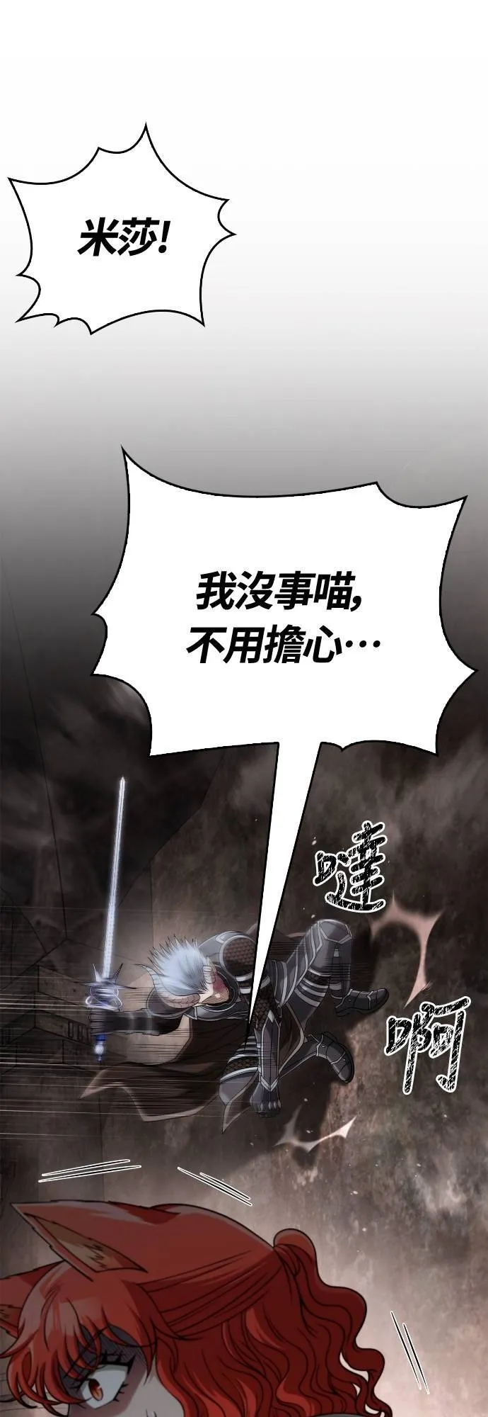 第94话 灵魂耗尽 第45页
