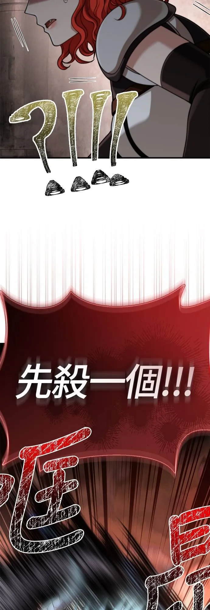 第94话 灵魂耗尽 第46页