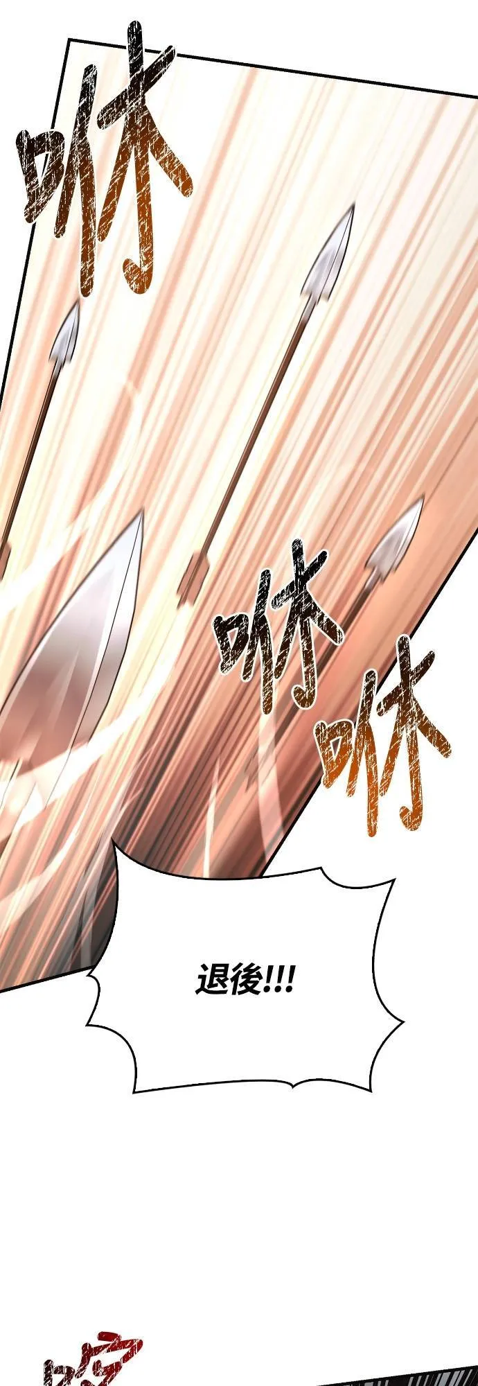 第94话 灵魂耗尽 第48页