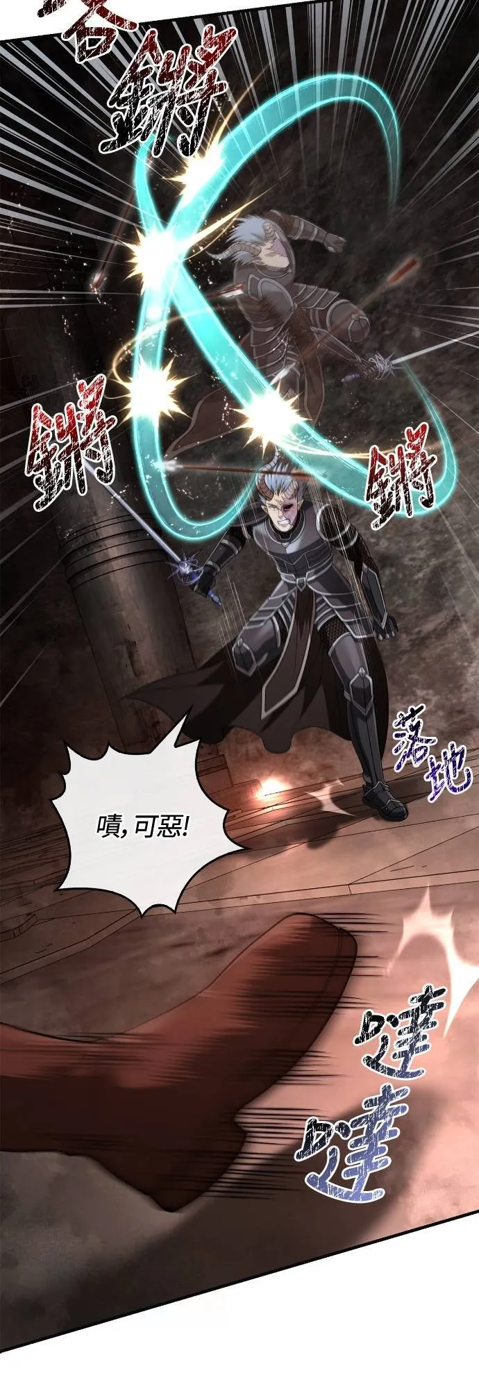 第94话 灵魂耗尽 第49页