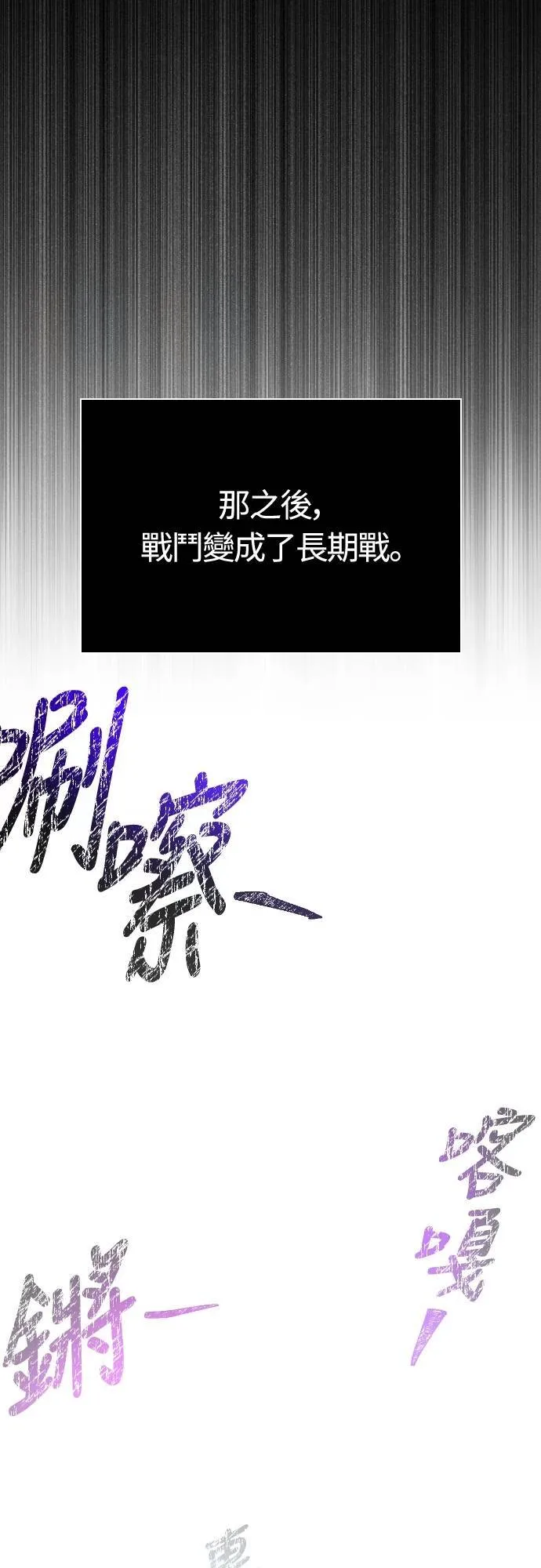 第94话 灵魂耗尽 第53页