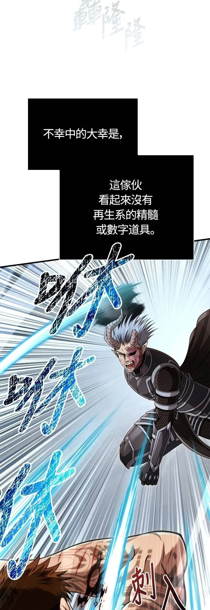 第94话 灵魂耗尽 第54页