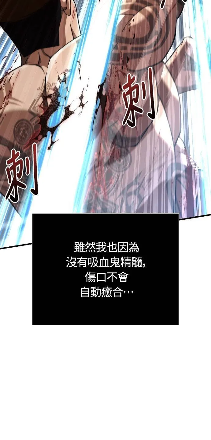 第94话 灵魂耗尽 第55页