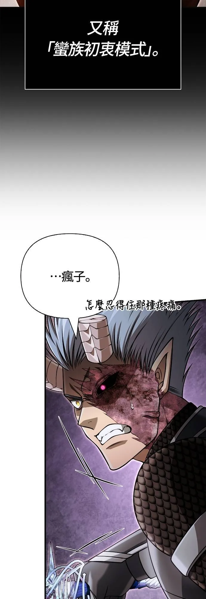 第94话 灵魂耗尽 第57页