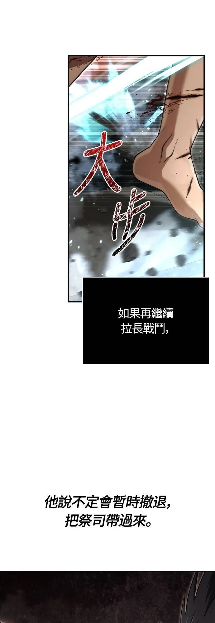 第94话 灵魂耗尽 第59页