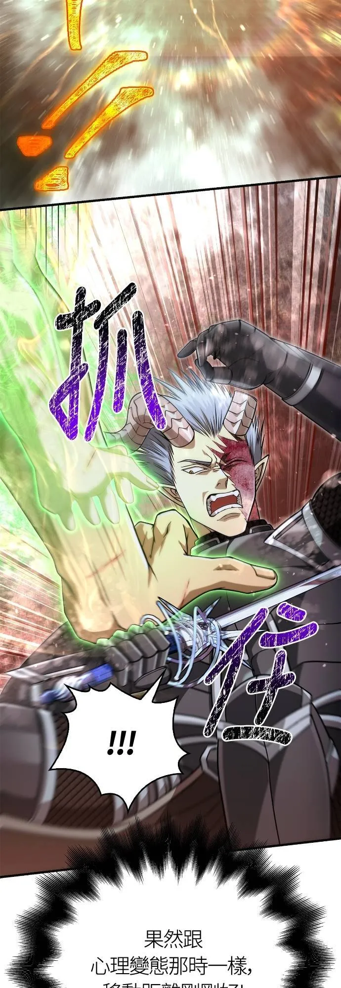 第94话 灵魂耗尽 第65页