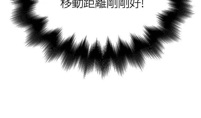 第94话 灵魂耗尽 第66页