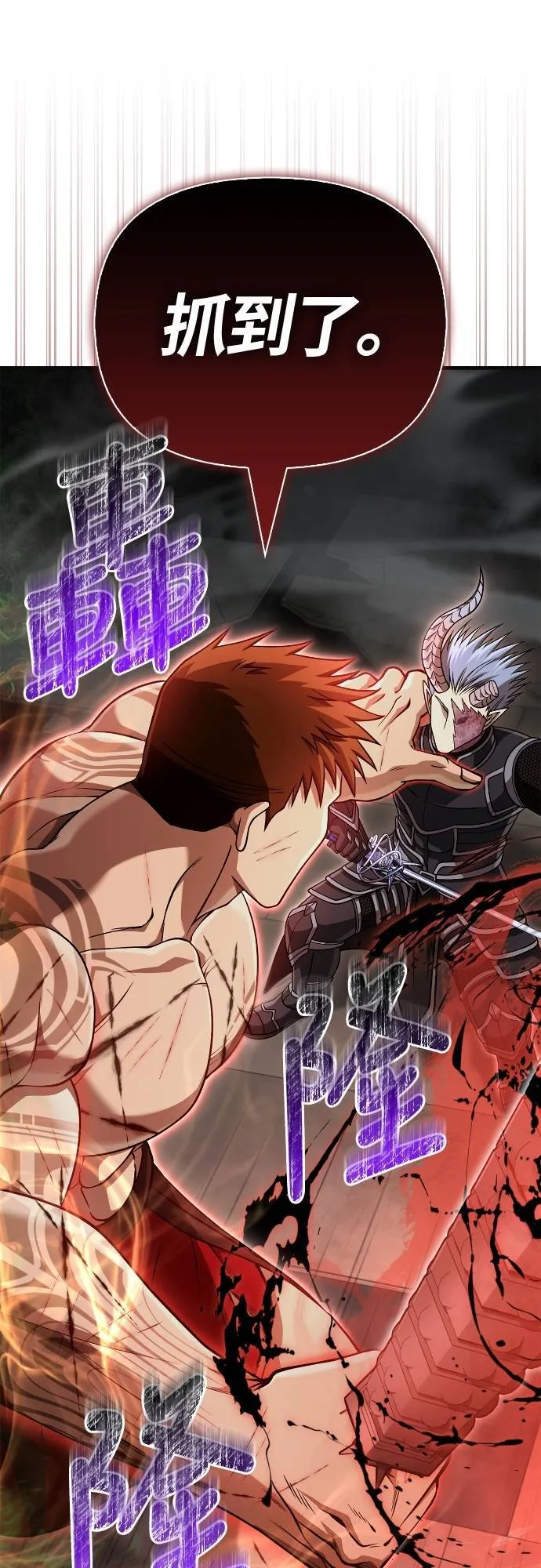 第94话 灵魂耗尽 第67页