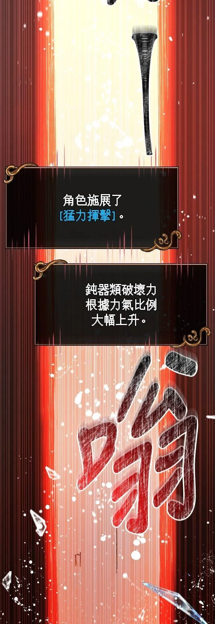第94话 灵魂耗尽 第69页