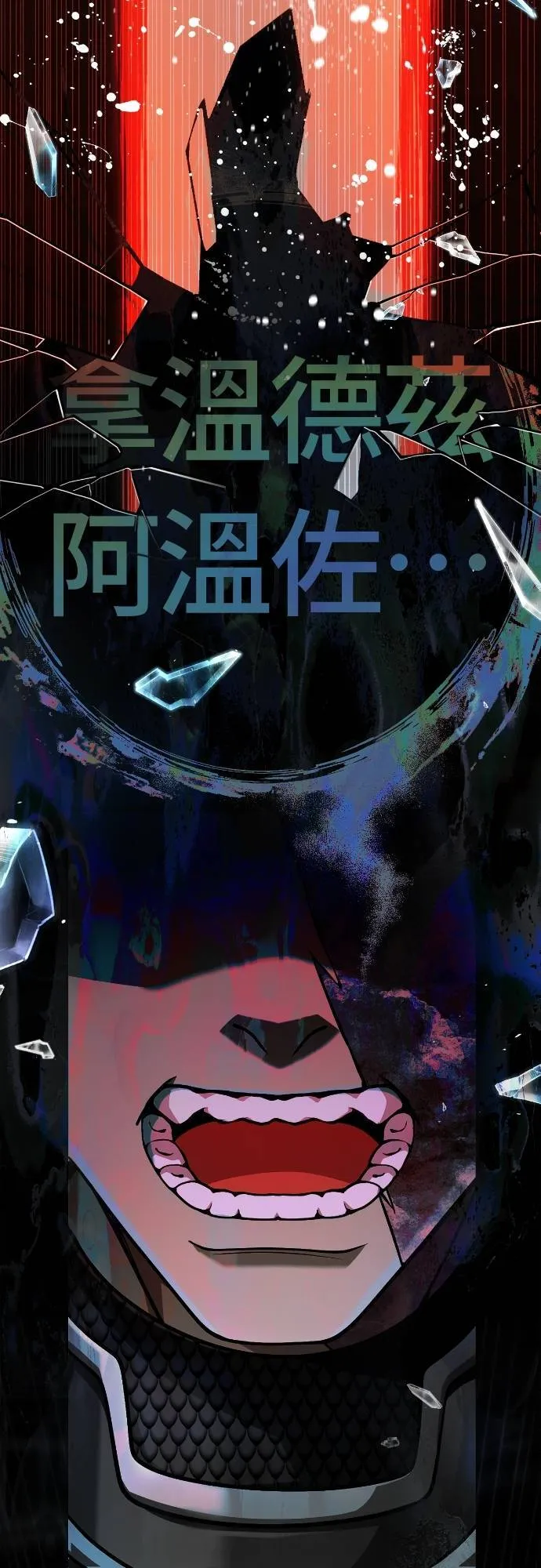 第94话 灵魂耗尽 第70页