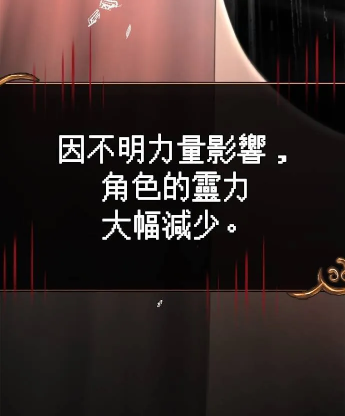 第94话 灵魂耗尽 第73页