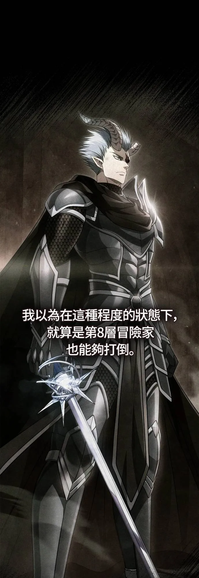 第94话 灵魂耗尽 第85页