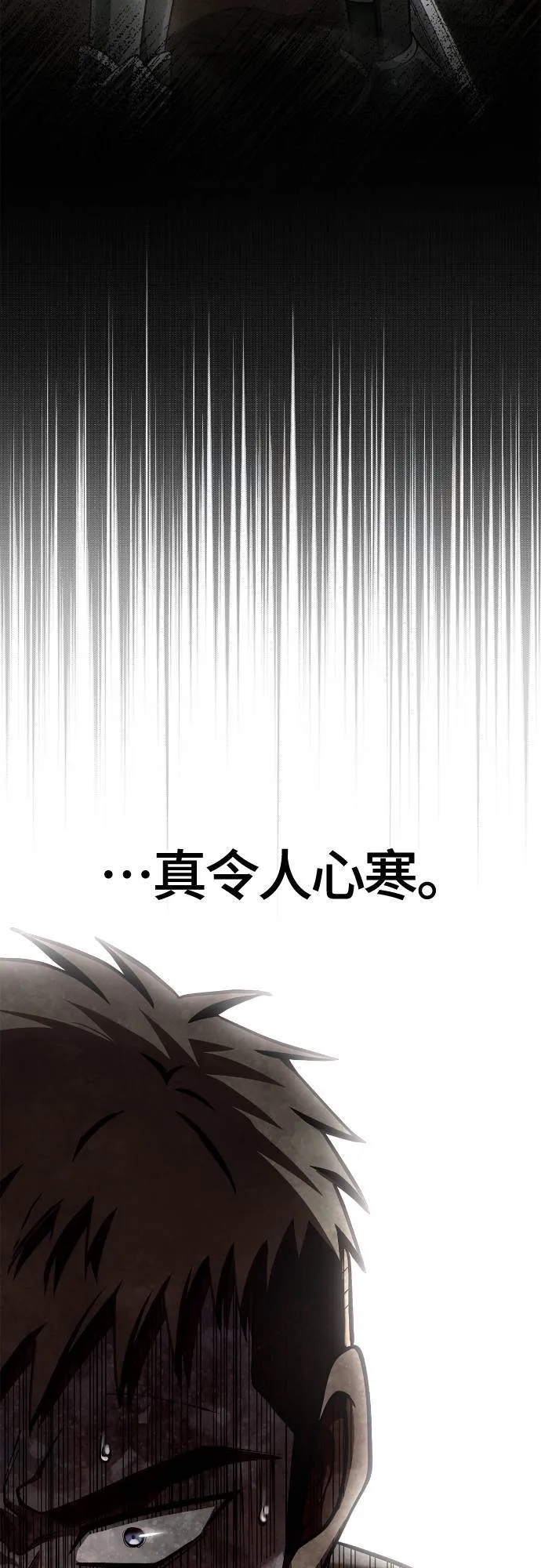 第94话 灵魂耗尽 第86页