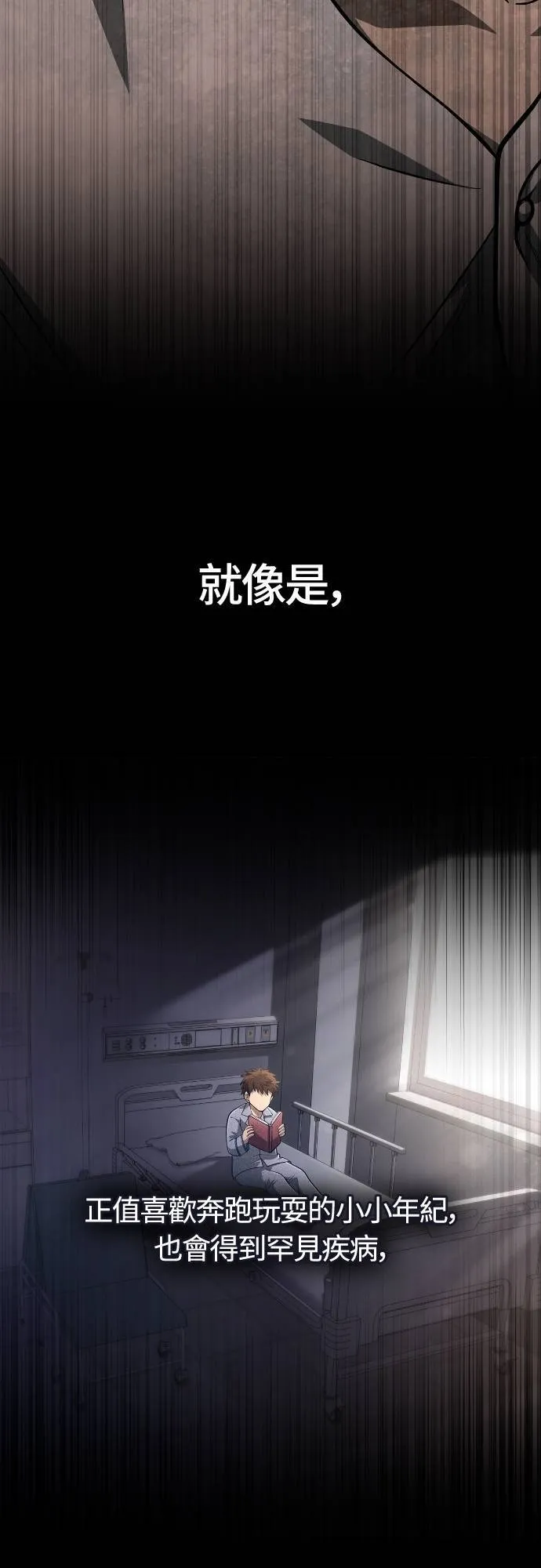 第94话 灵魂耗尽 第90页