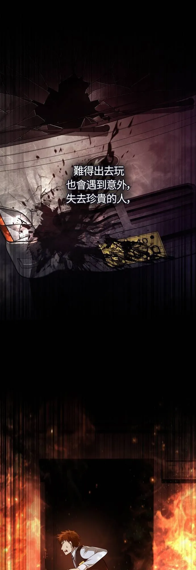 第94话 灵魂耗尽 第91页