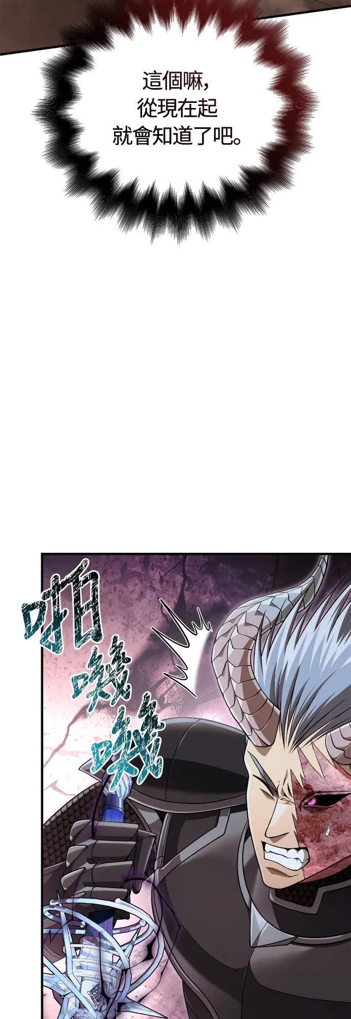 第94话 灵魂耗尽 第96页
