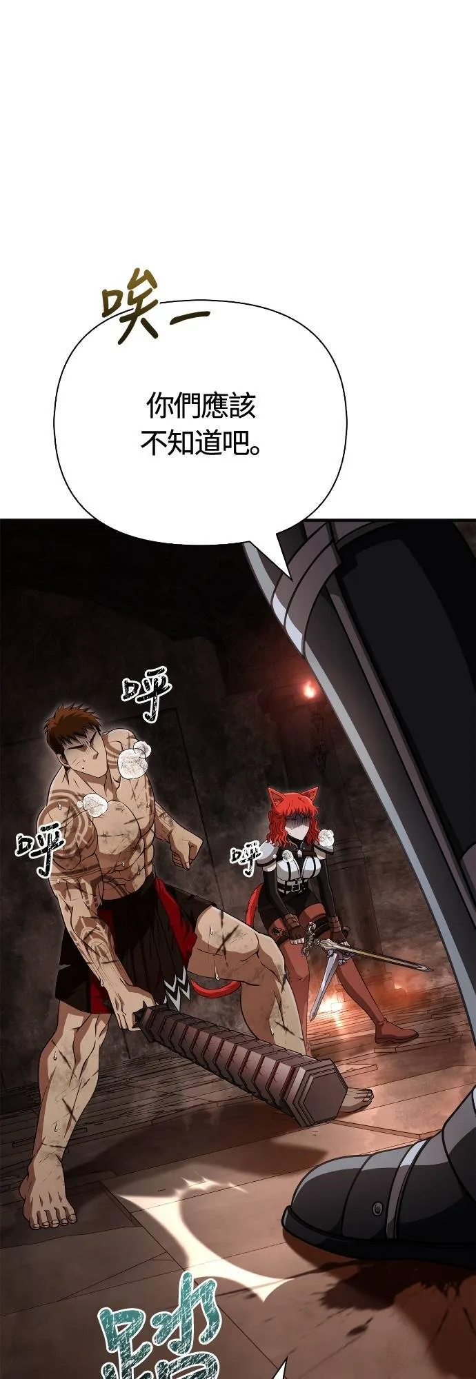 第94话 灵魂耗尽 第98页