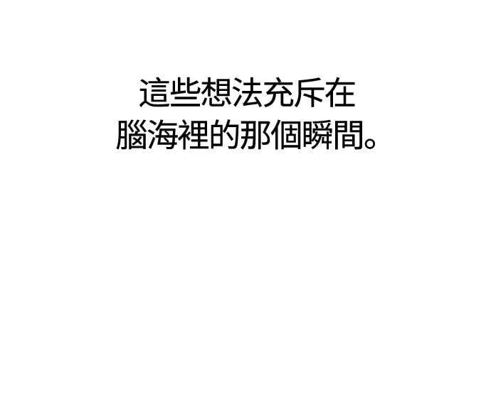 第94话 灵魂耗尽 第111页