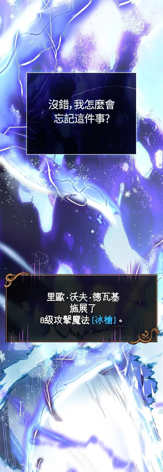 第94话 灵魂耗尽 第113页