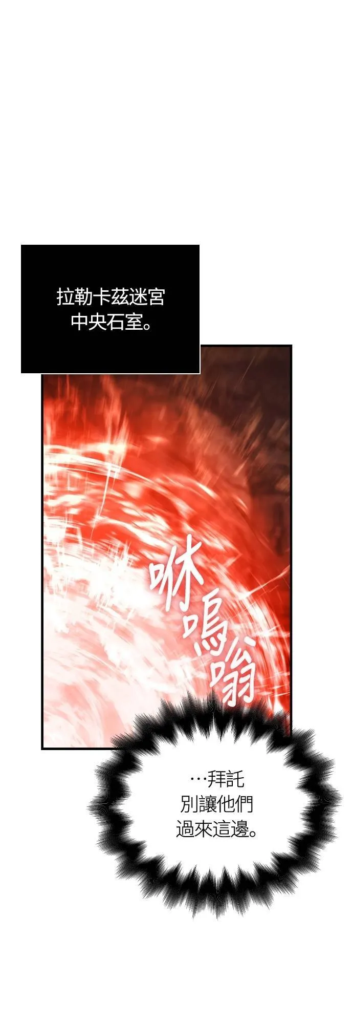 第95话 觉醒 第1页