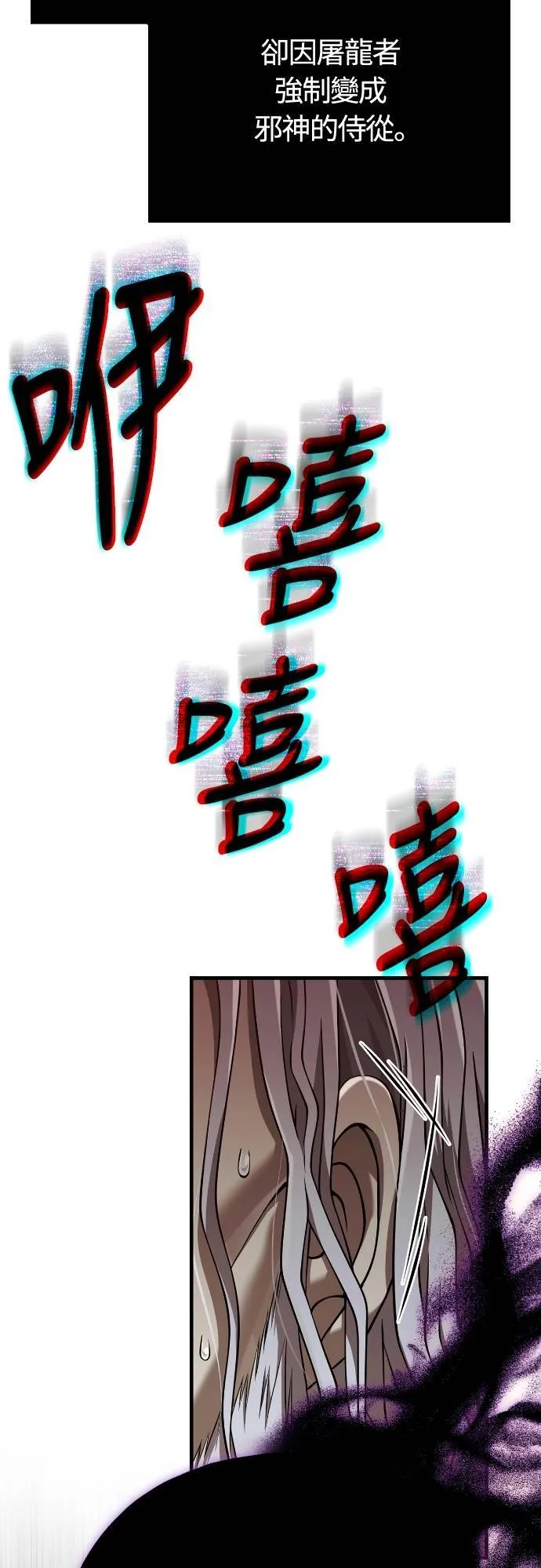 第95话 觉醒 第3页
