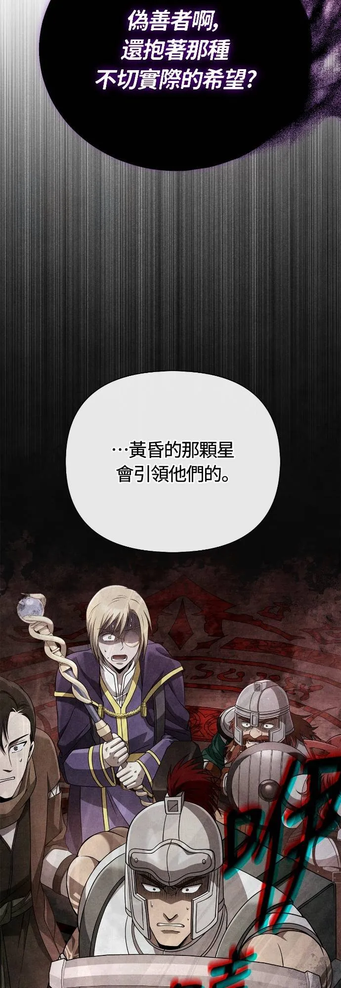 第95话 觉醒 第4页