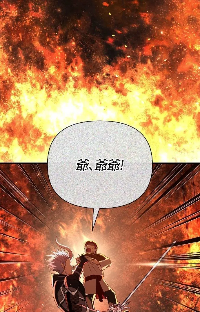 第95话 觉醒 第7页