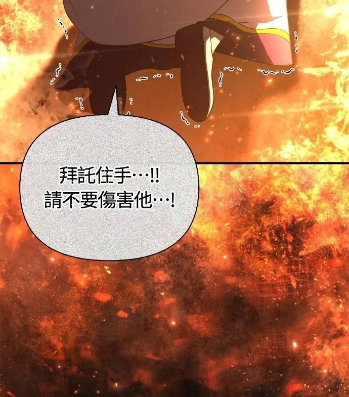 第95话 觉醒 第9页