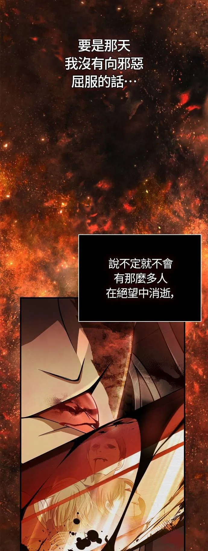 第95话 觉醒 第10页