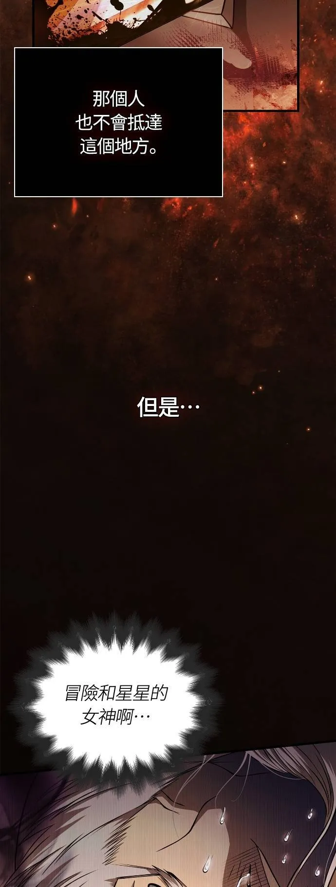 第95话 觉醒 第11页