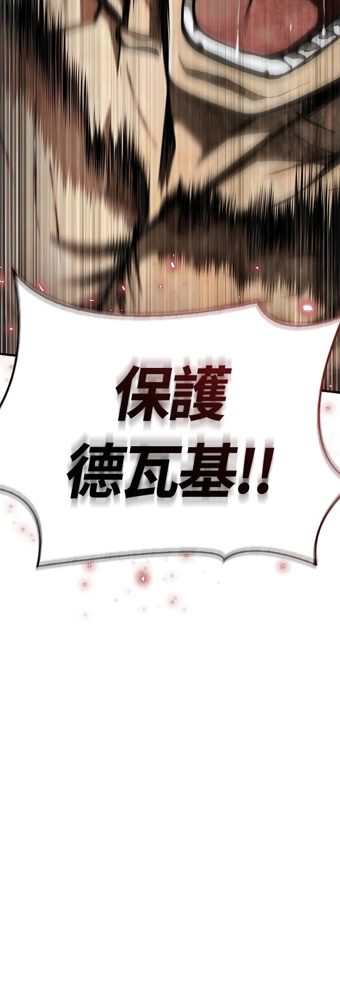 第95话 觉醒 第17页