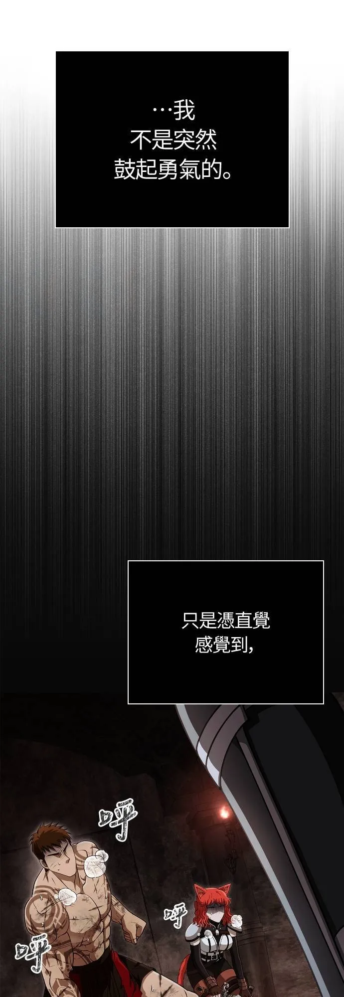 第95话 觉醒 第20页
